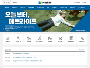 메트라이프생명 사이버창구 인증 화면